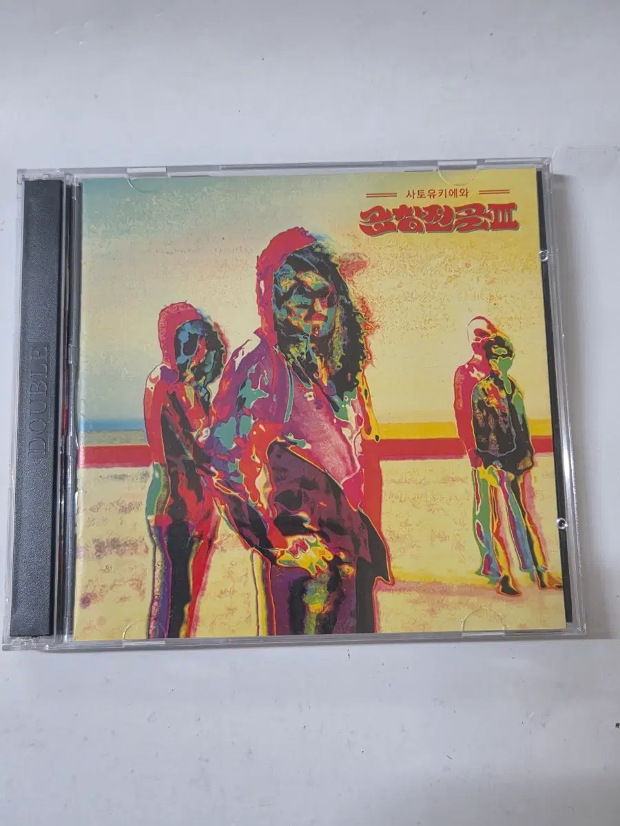 사토유키에와 곱창전골 3집 그날은올거야 cd 입니다 깨끗합니다