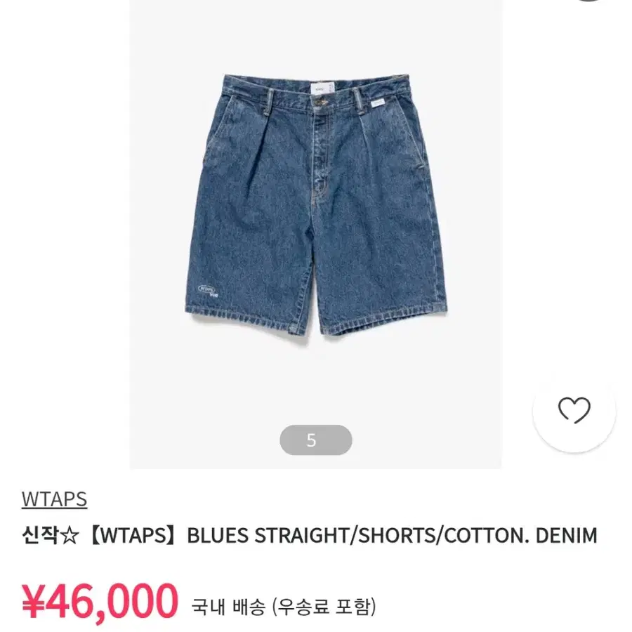 정품 WTAPS 더블탭스 26SS 블루스 스트레이트 데님 반바지 인디고