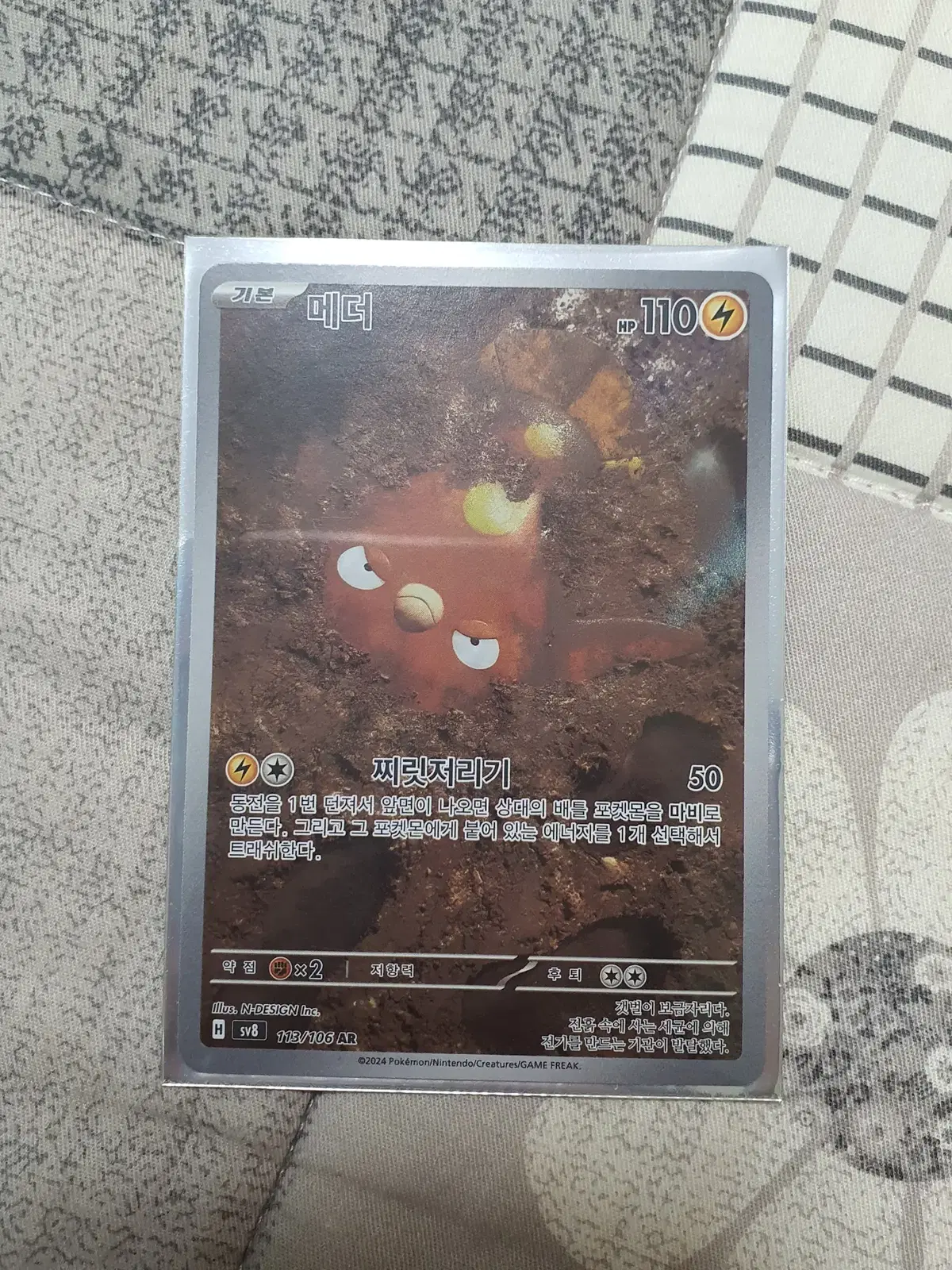 포켓몬카드 메더 AR