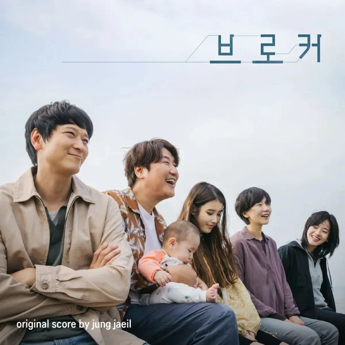 브로커 영화 OST 앨범 시디 CD 정재일