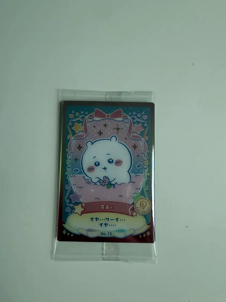 [미개봉] 치이카와 웨하스 카드