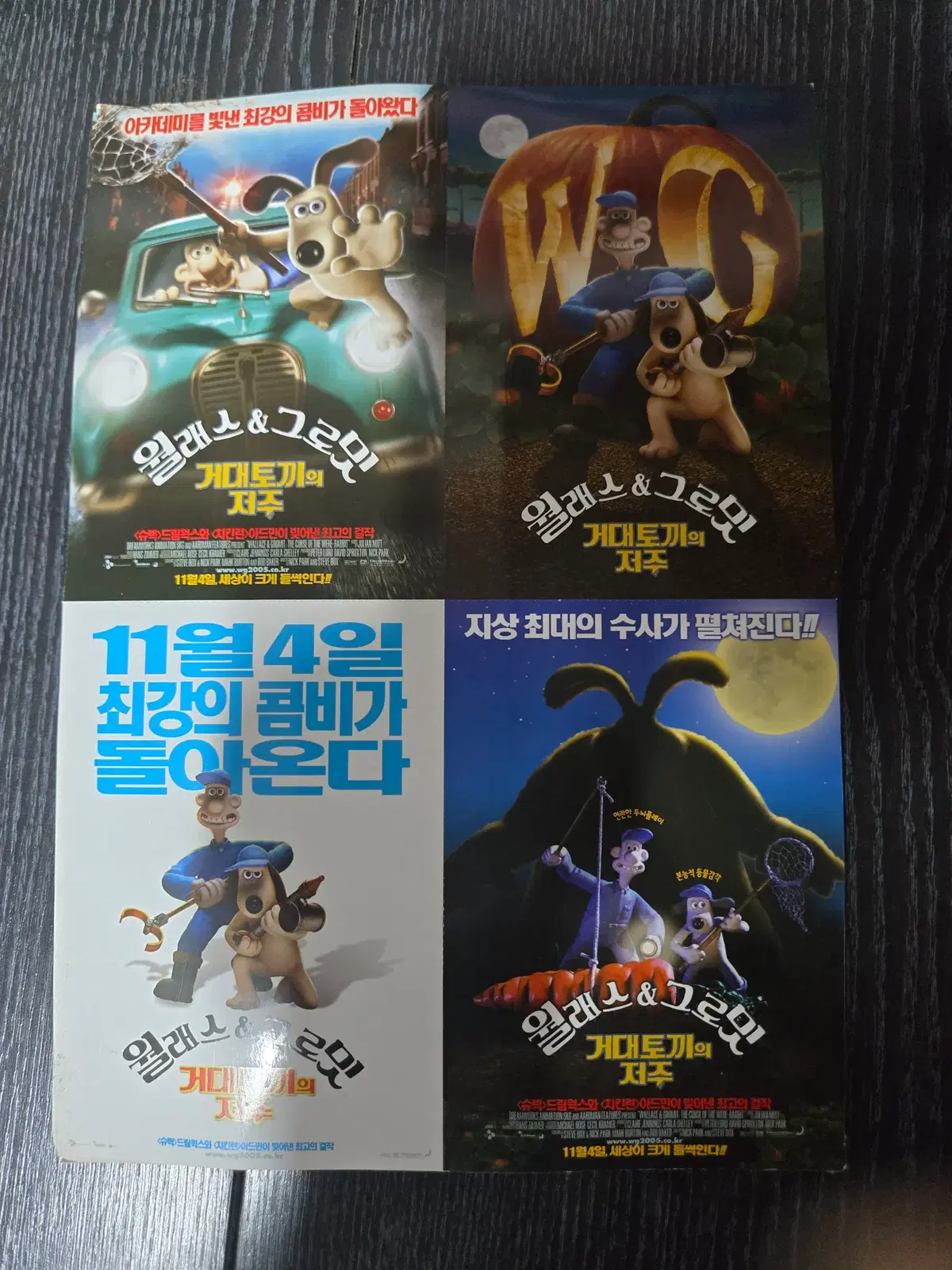 웰레스와 그로밋 / /영화전단지/영화자료/고전희귀