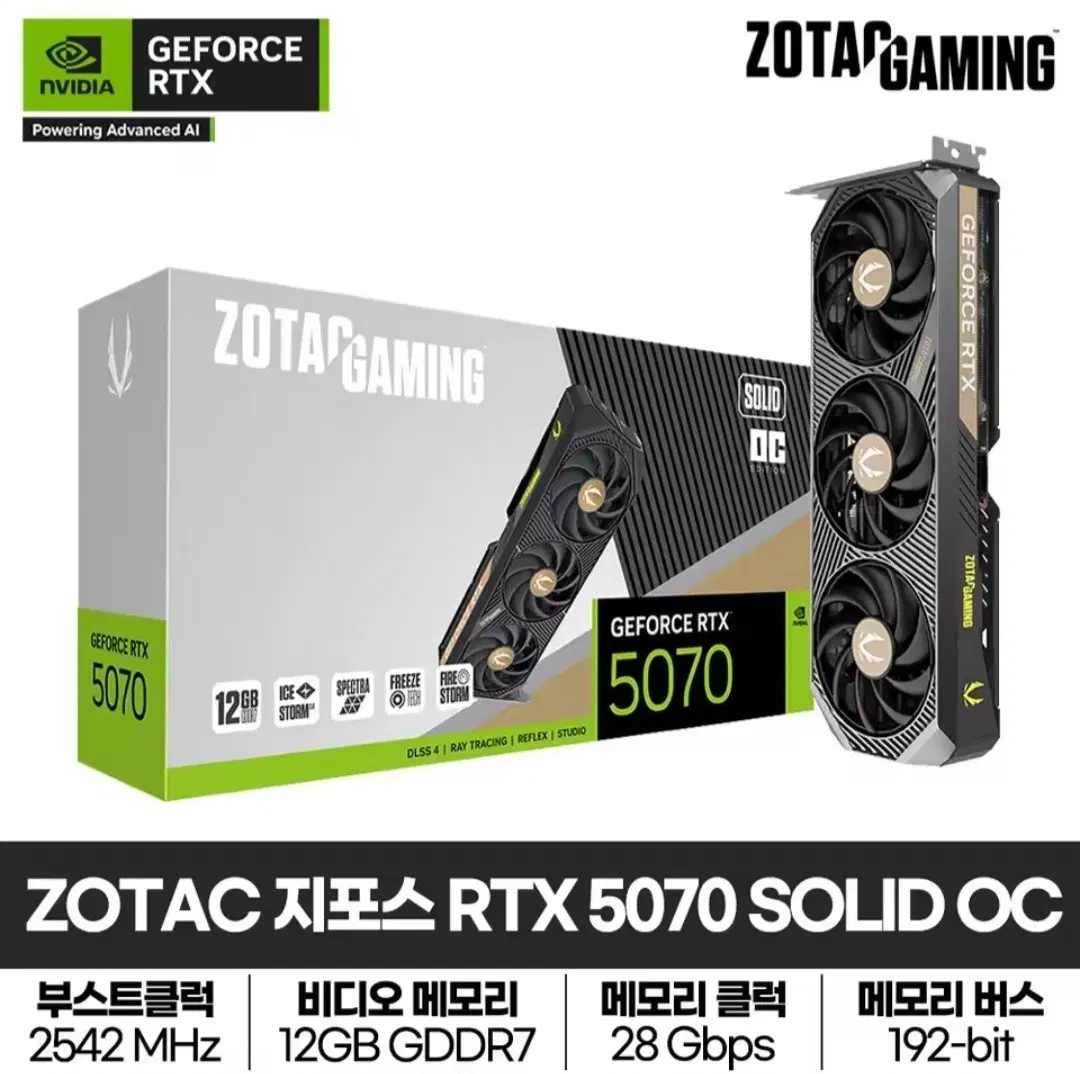 (미개봉)(직거래) ZOTAC GAMING 지포스 RTX5070 D7 12GB