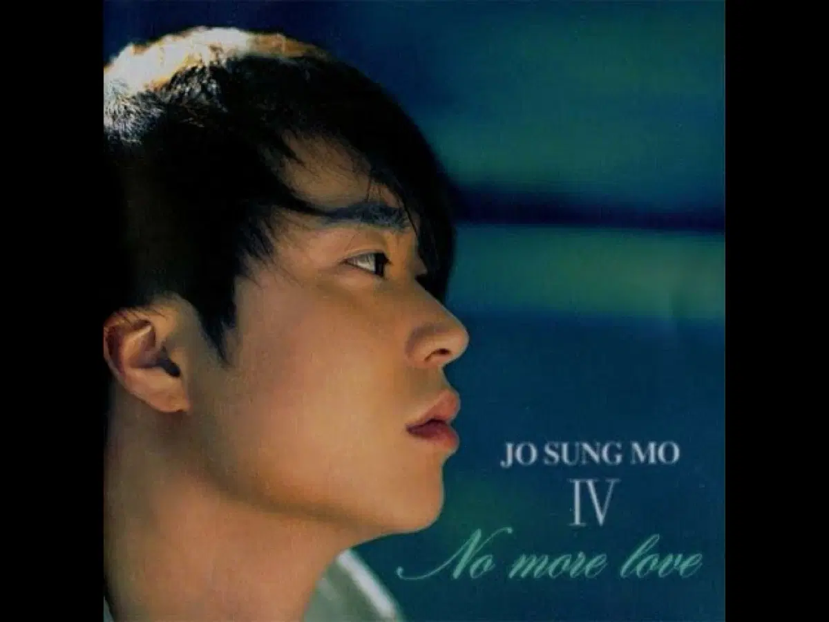 조성모 4집 No More Love 앨범 시디 CD