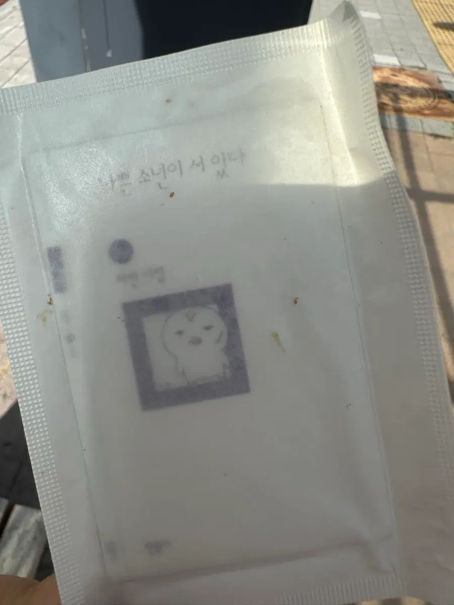 민음사 나쁜 소년이 서있다 책갈피