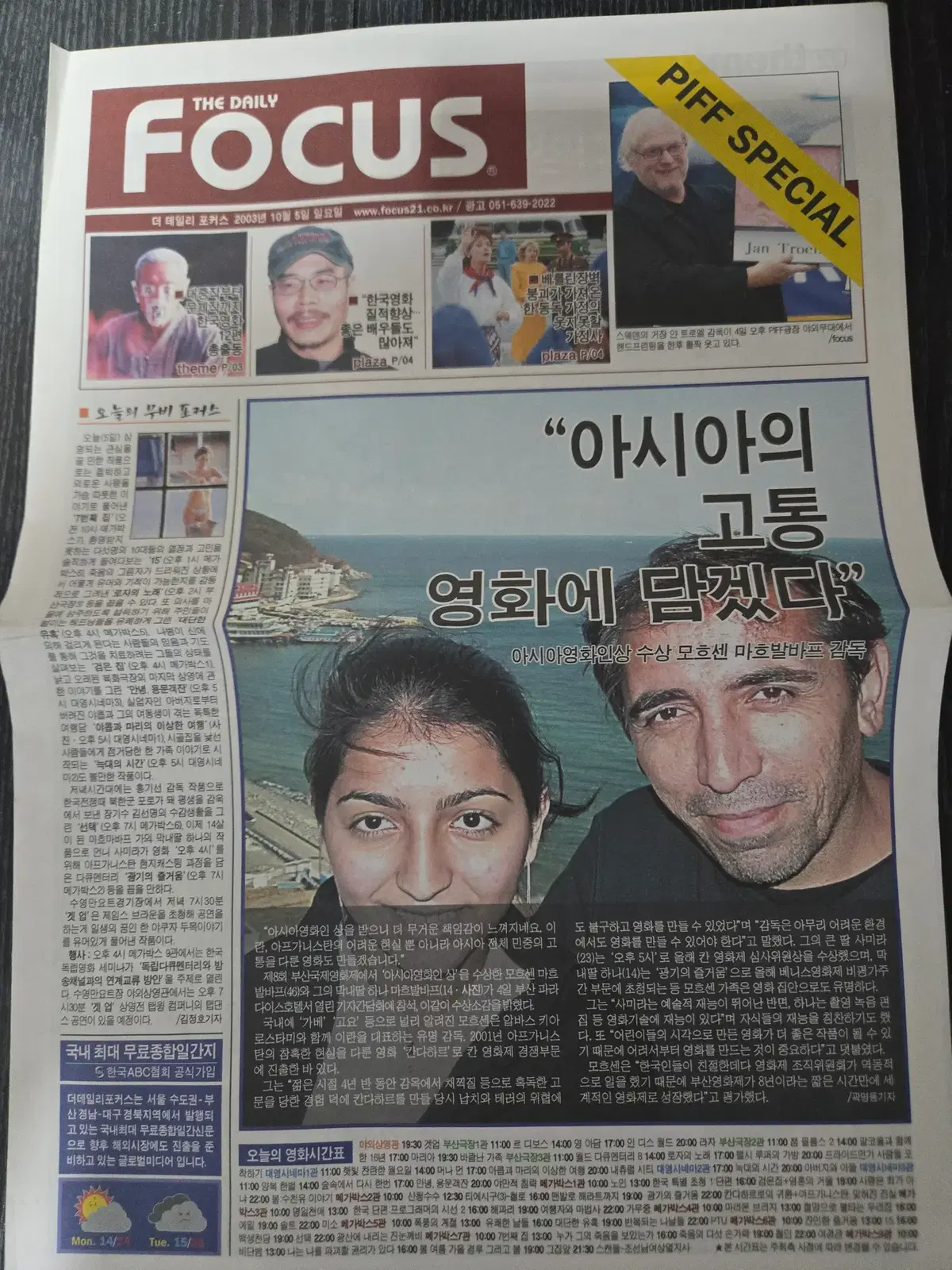 데일리포커스 / 무가지 / 영화전단지/영화자료/고전희귀