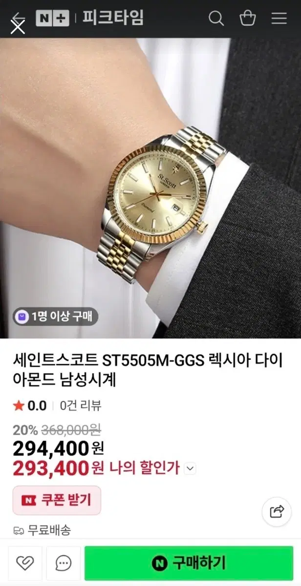 로렉스 st 세인트스코트 렉시아 다이아몬드 남성 시계