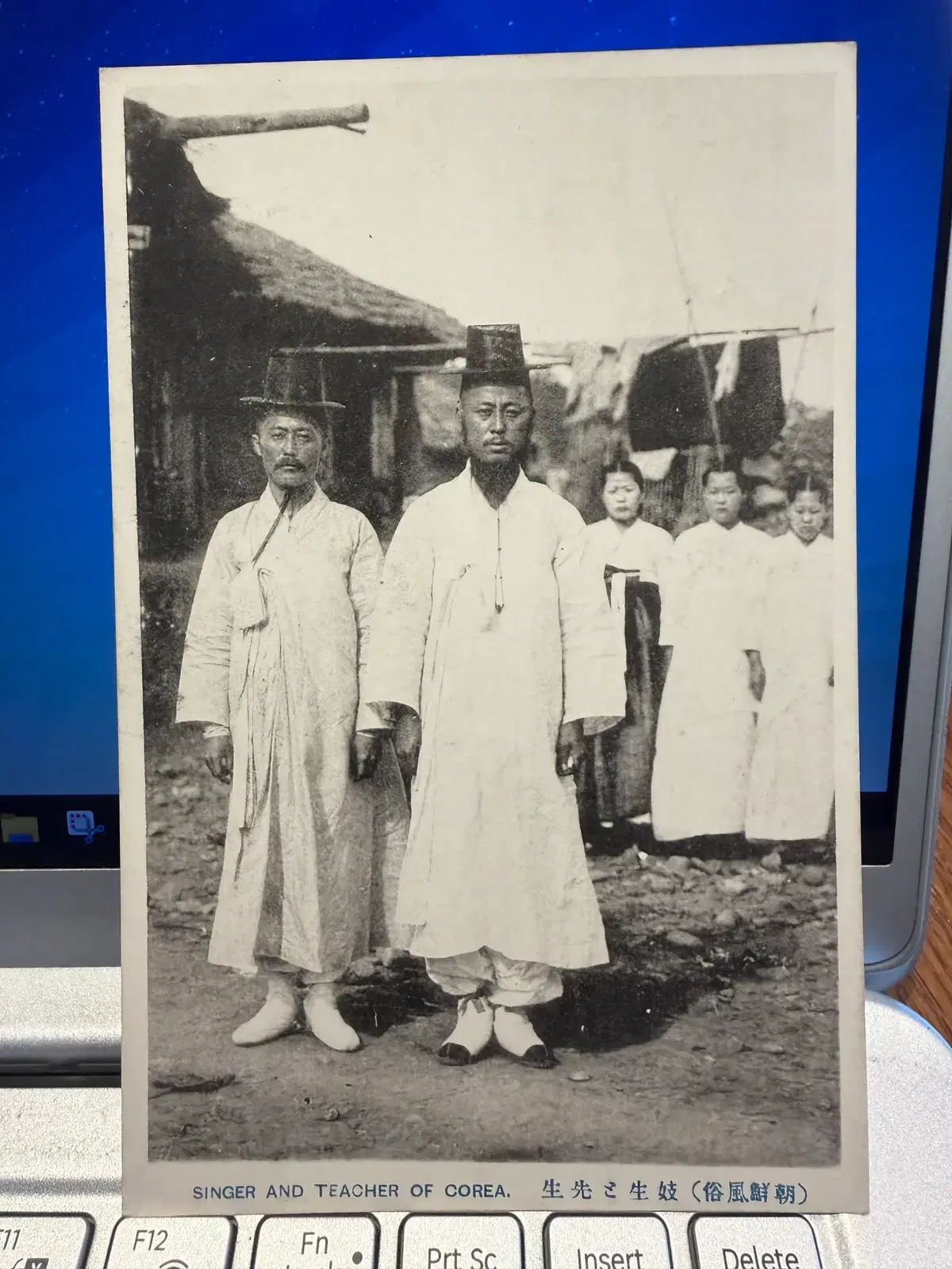 1900년 - 구한말 대한제국기 전통 예능 전승 현장 - 조선의 가수와 스승