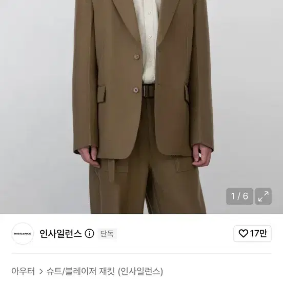 멜톤 울 컷오프 블레이저 CAMEL