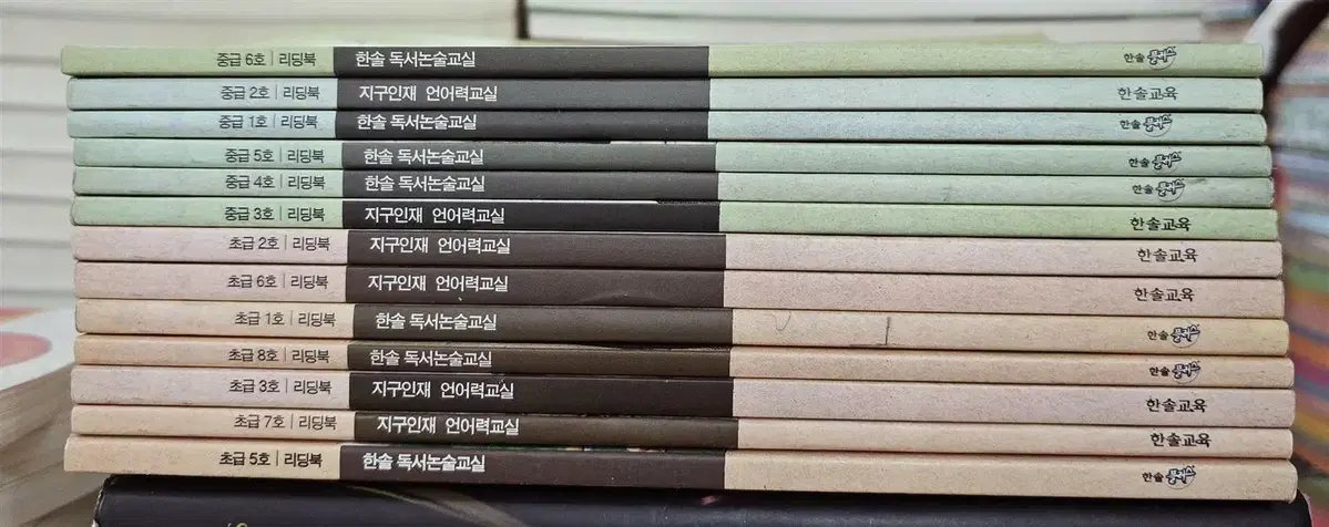 한솔 리딩북 한솔교육 13권 세트 어린이논술 중고책