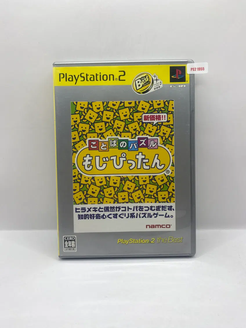 [일판] PS2 말의 퍼즐 모지핏탄 (1955)