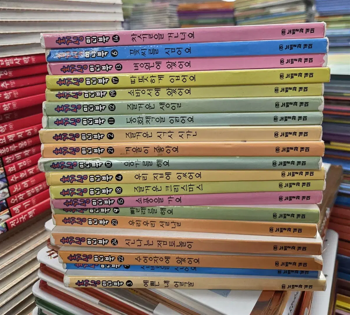 호기심 미니북 노벨과개미 20권 세트 어린이책 중고책