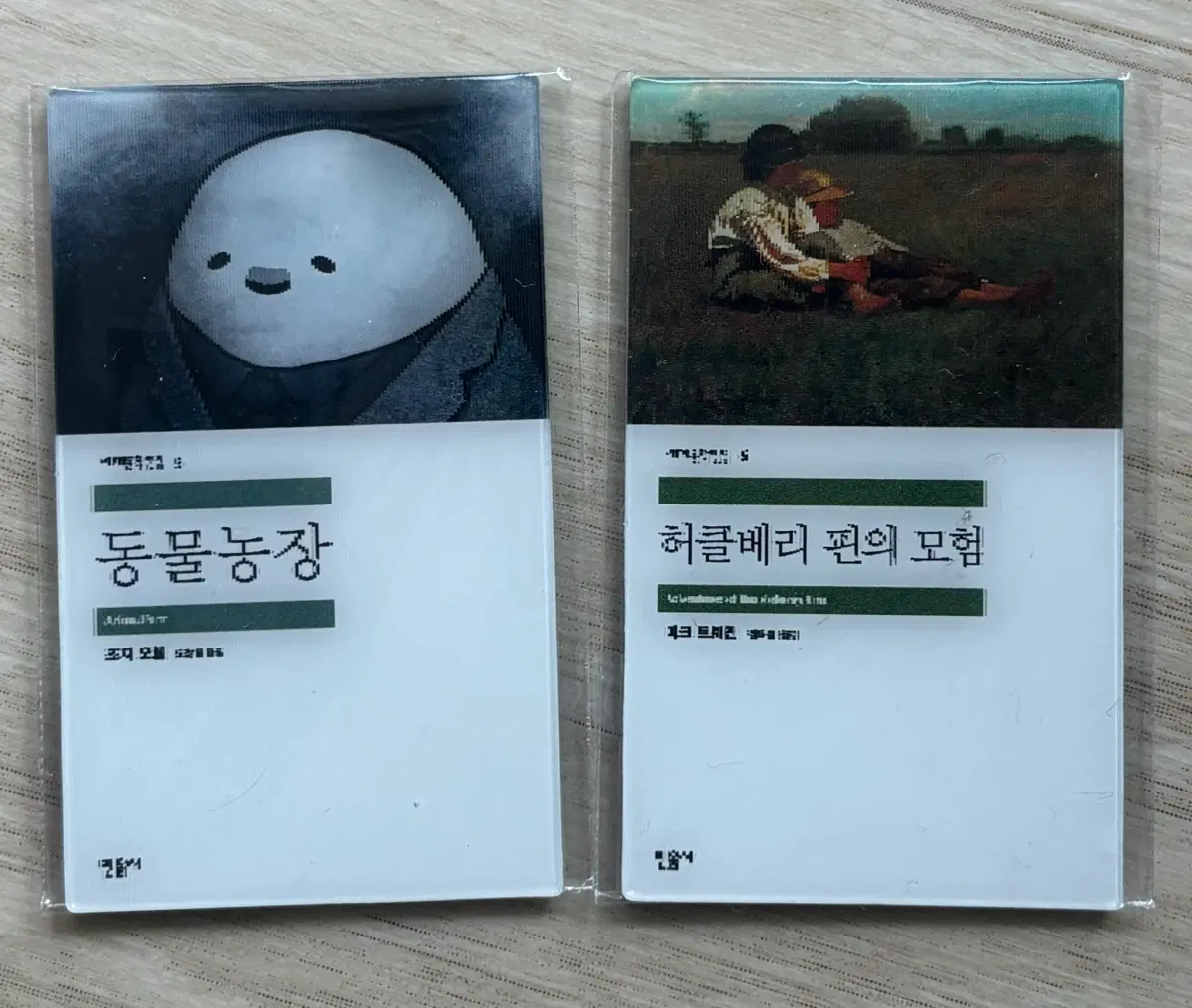 민음사 오늘의 귀여움 콜라보 가챠 북마크 책갈피 동물농장 허클베리 핀의 모험 양도
