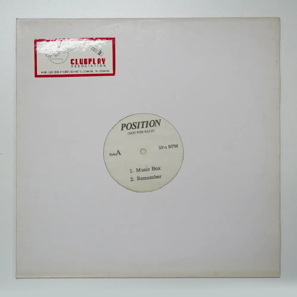 POSITION 포지션 Music Box DJ 홍보용 LP 희귀 디제이 싱글 엘피