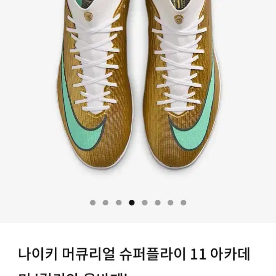나이키 머큐리얼 슈퍼플라이11 음바페에디션 260