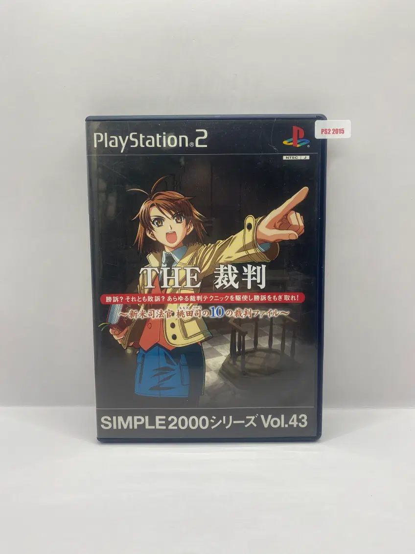 [일판] PS2 심플 2000 시리즈 Vol.43 - THE 재판 (2015)