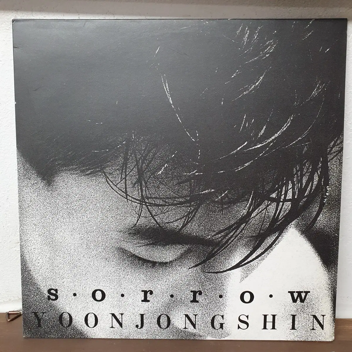 윤종신 2집 LP 1992. 너의 결혼식