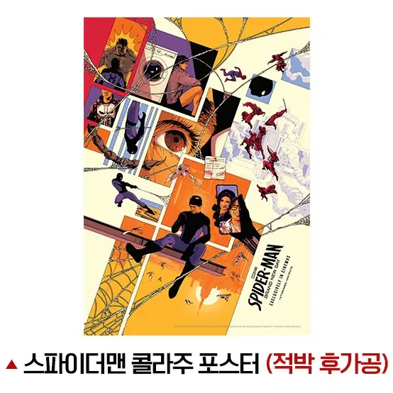 스파이더맨 브랜드 뉴 데이 포스터 + 핀뱃지