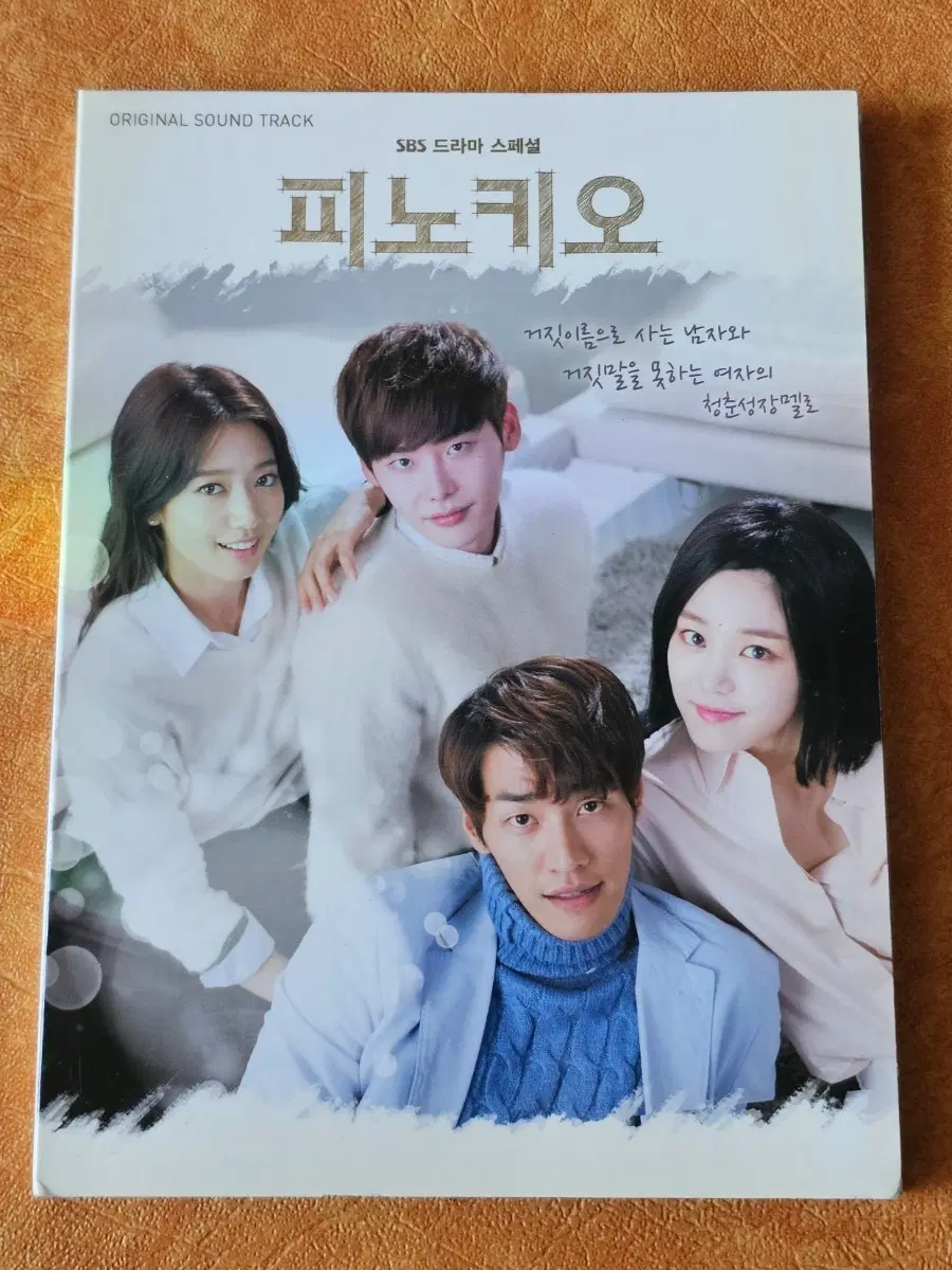 피노키오 OST