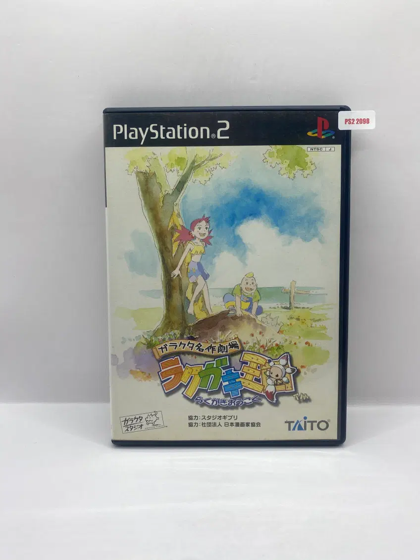 [일판] PS2 낙서왕국 (2098)
