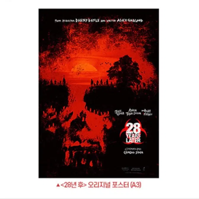 28년 후 포스터