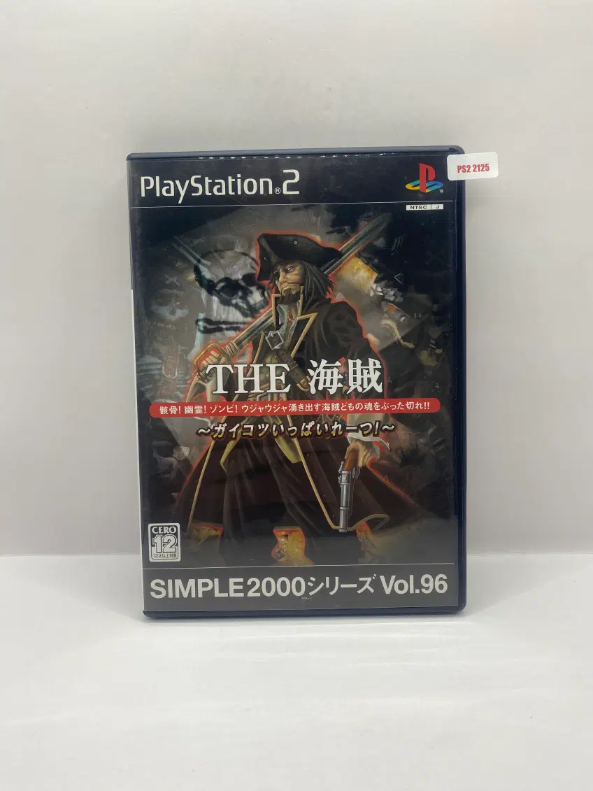 [일판] PS2 심플 2000 시리즈 Vol.96 THE 해적 (2125)