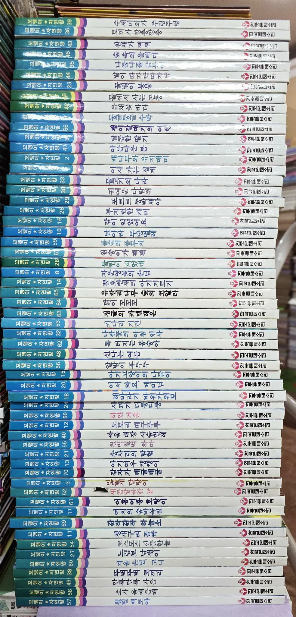 꼬맹이 자연방 한국몬테소리 58권 세트 어린이책 중고책