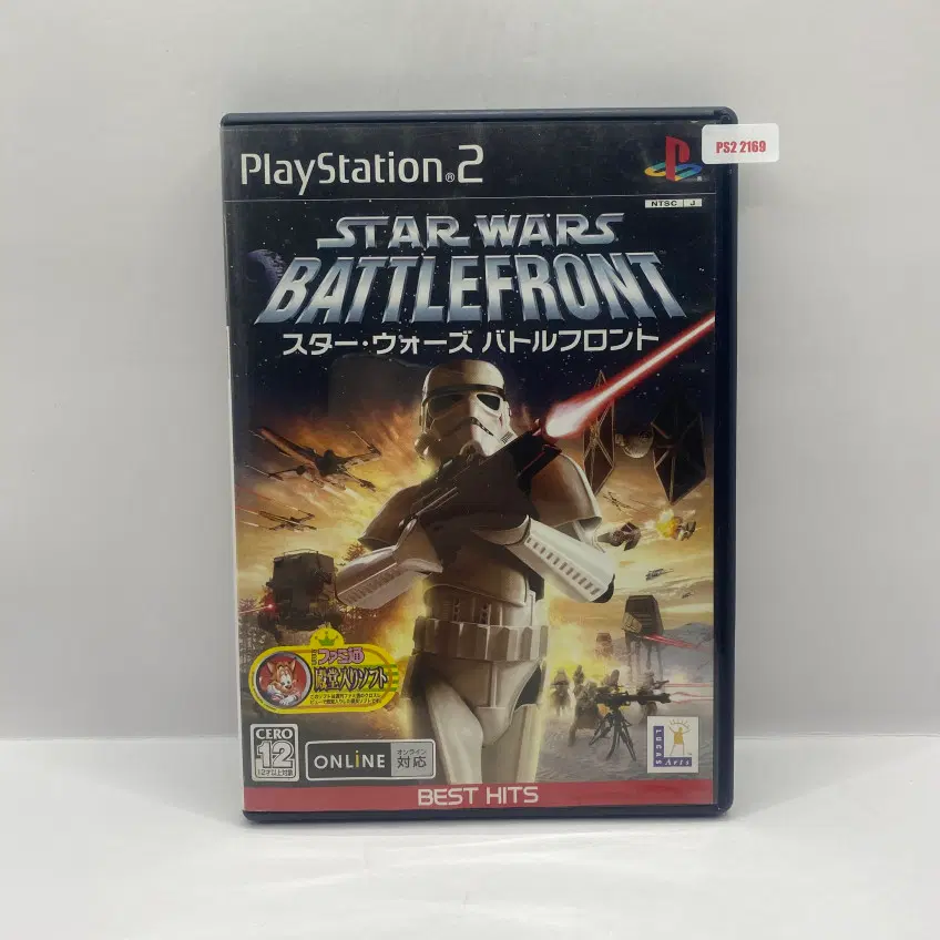 [일판] PS2 스타워즈 배틀프론트 (2169)