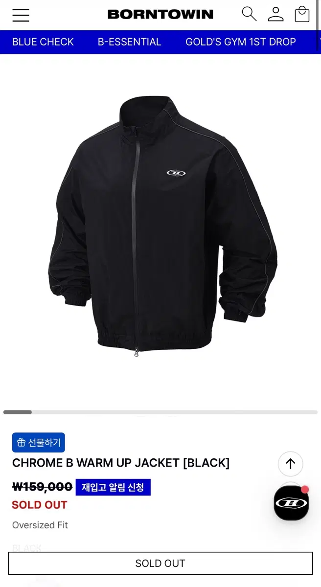 본투윈 웜업자켓 1사이즈
