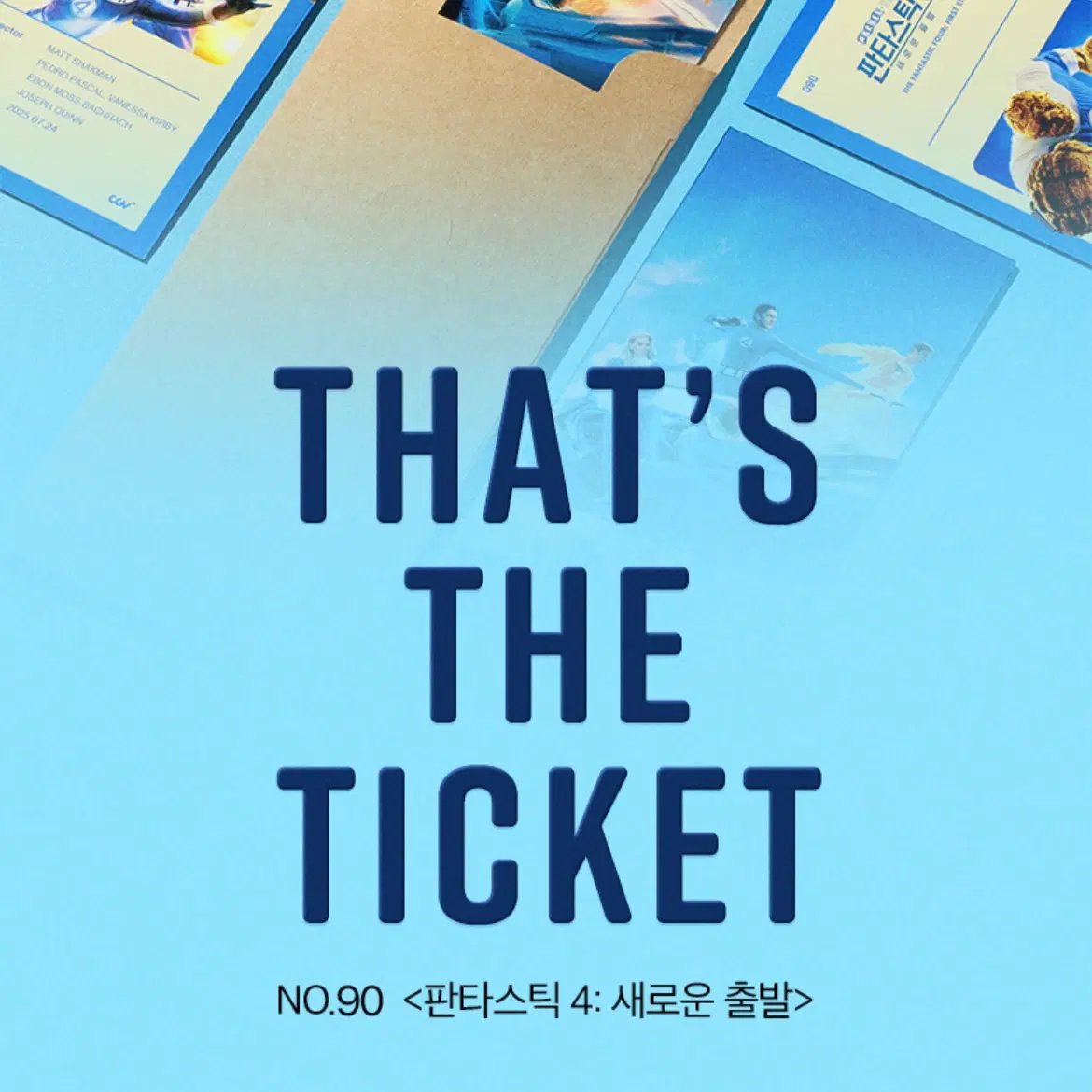 판타스틱4 TTT