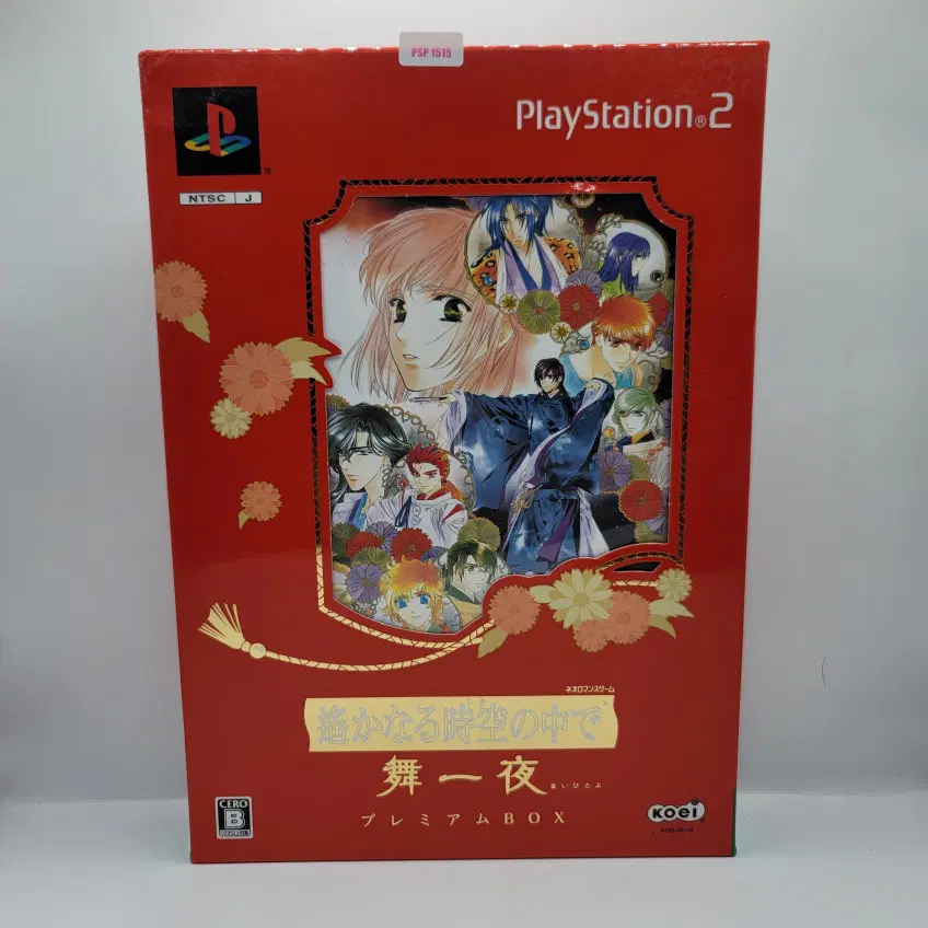 [일판] PS2 머나먼시공속에서 무일야 프리미엄 BOX