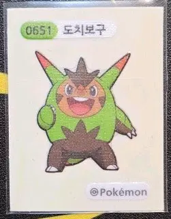 포켓몬 도치보구 띠부씰