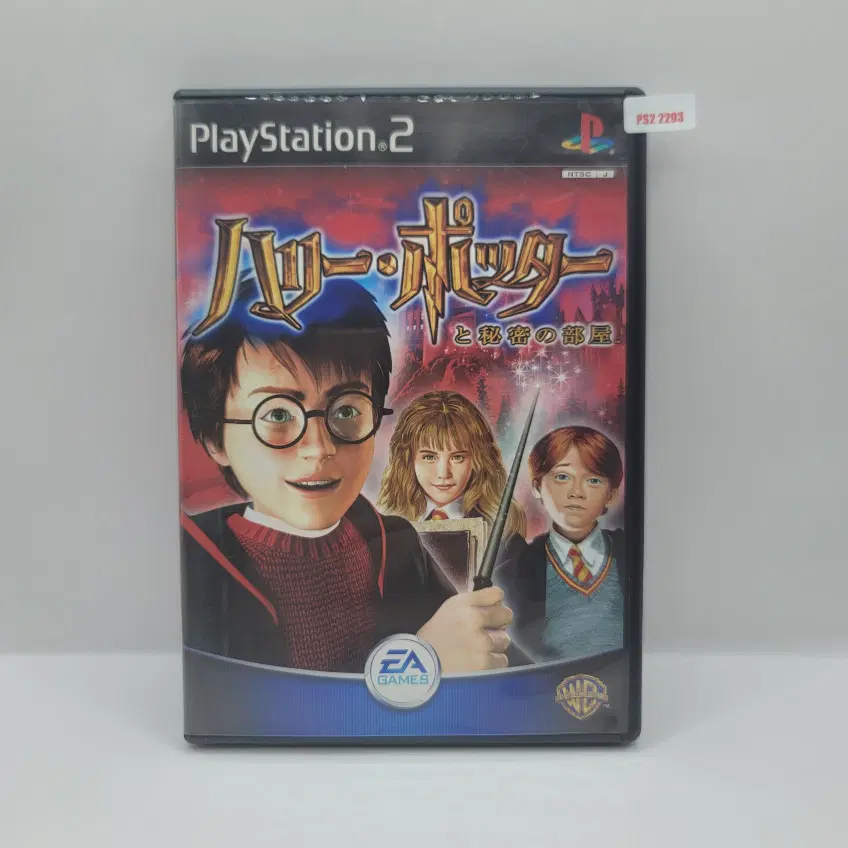 [일판] PS2 해리포터 비밀의 방 (2293)