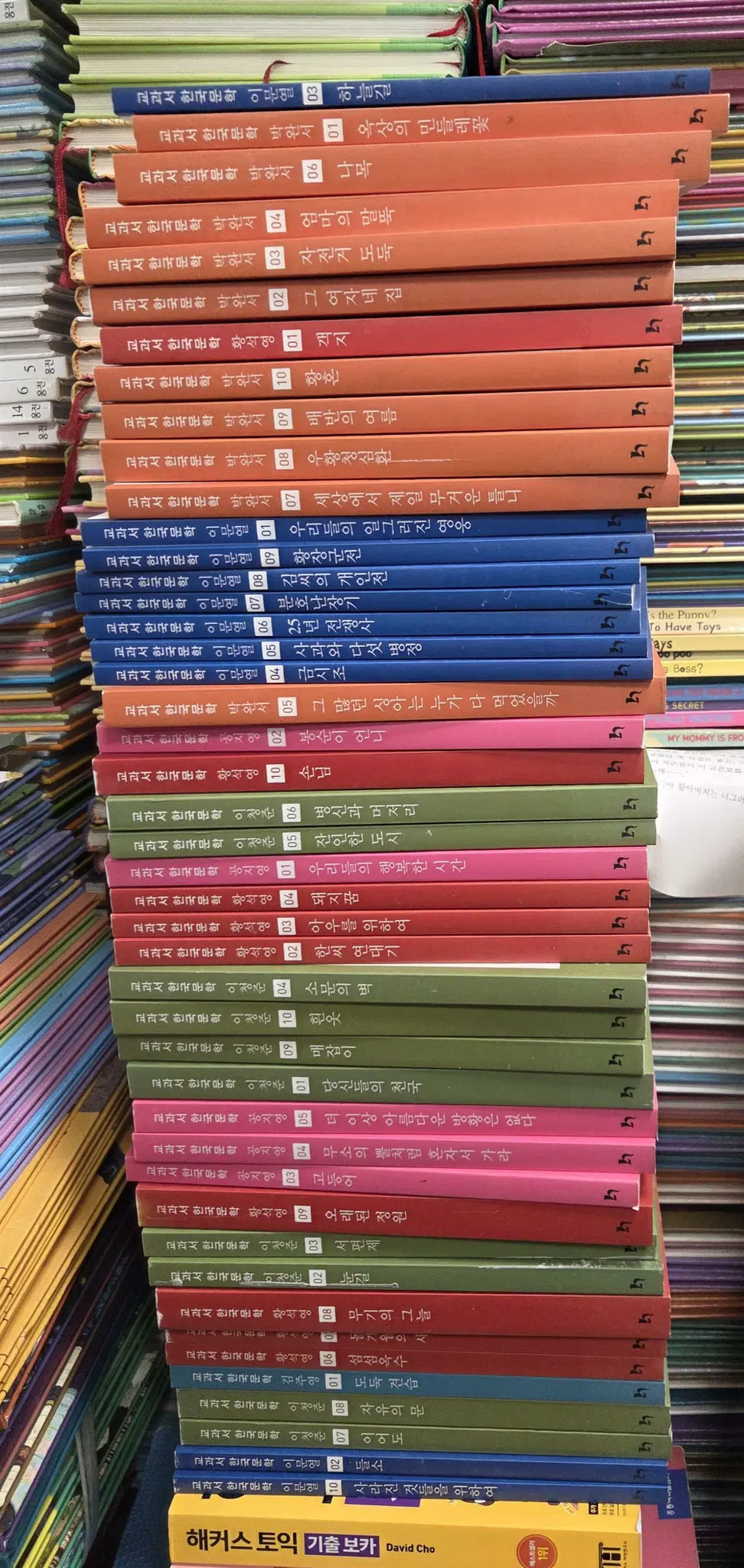 교과서 한국문학 휴이넘 45권 세트 논술문학 중고책