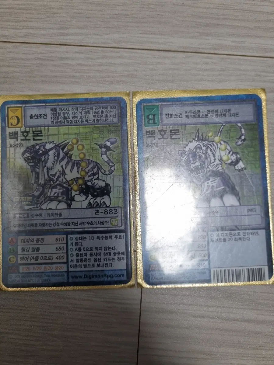 구 디지몬 백호몬 2장 판매요