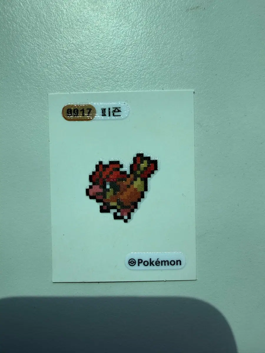 픽셀 피죤 띠부씰