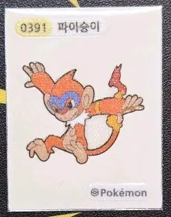 포켓몬 띠부씰 파이숭이 0391