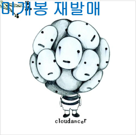 클라우댄서 (Cloudancer) - 2집 / Here I Am (미개봉, 재발매, CD)