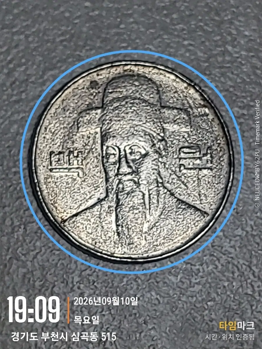 100원 주조물 동판 에러