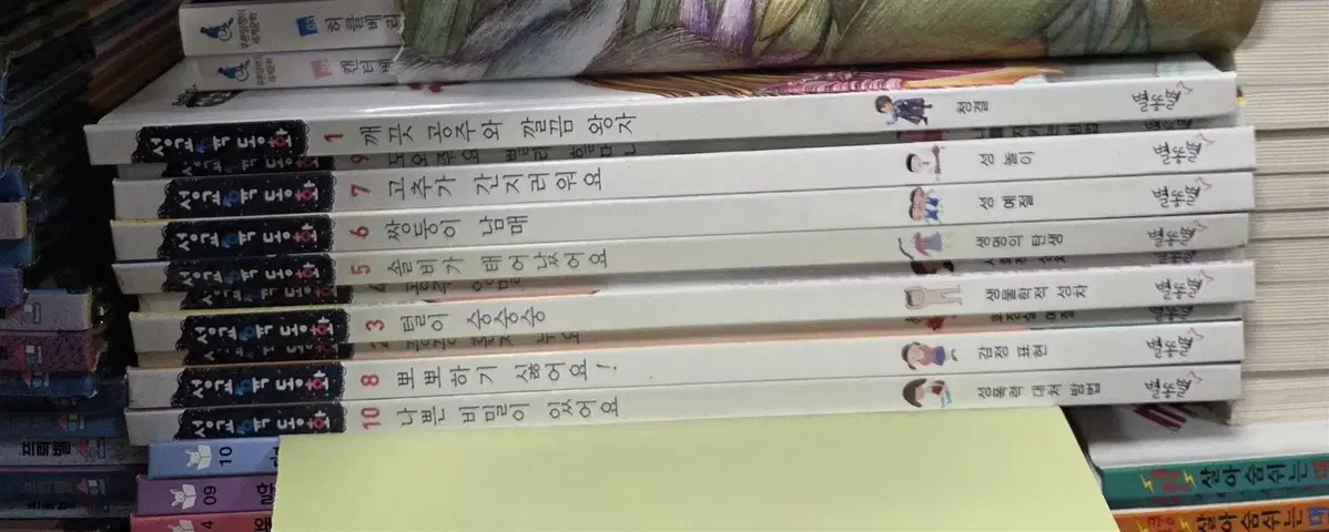 둥개둥개 귀한 나 성교육동화 별똥별 10권 세트 어린이책 중고책