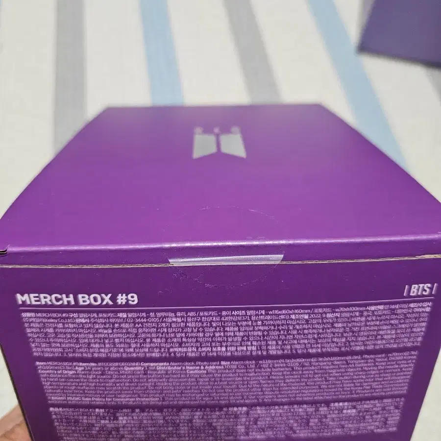 방탄 BTS 머치박스 #9 merch box 알람시계
