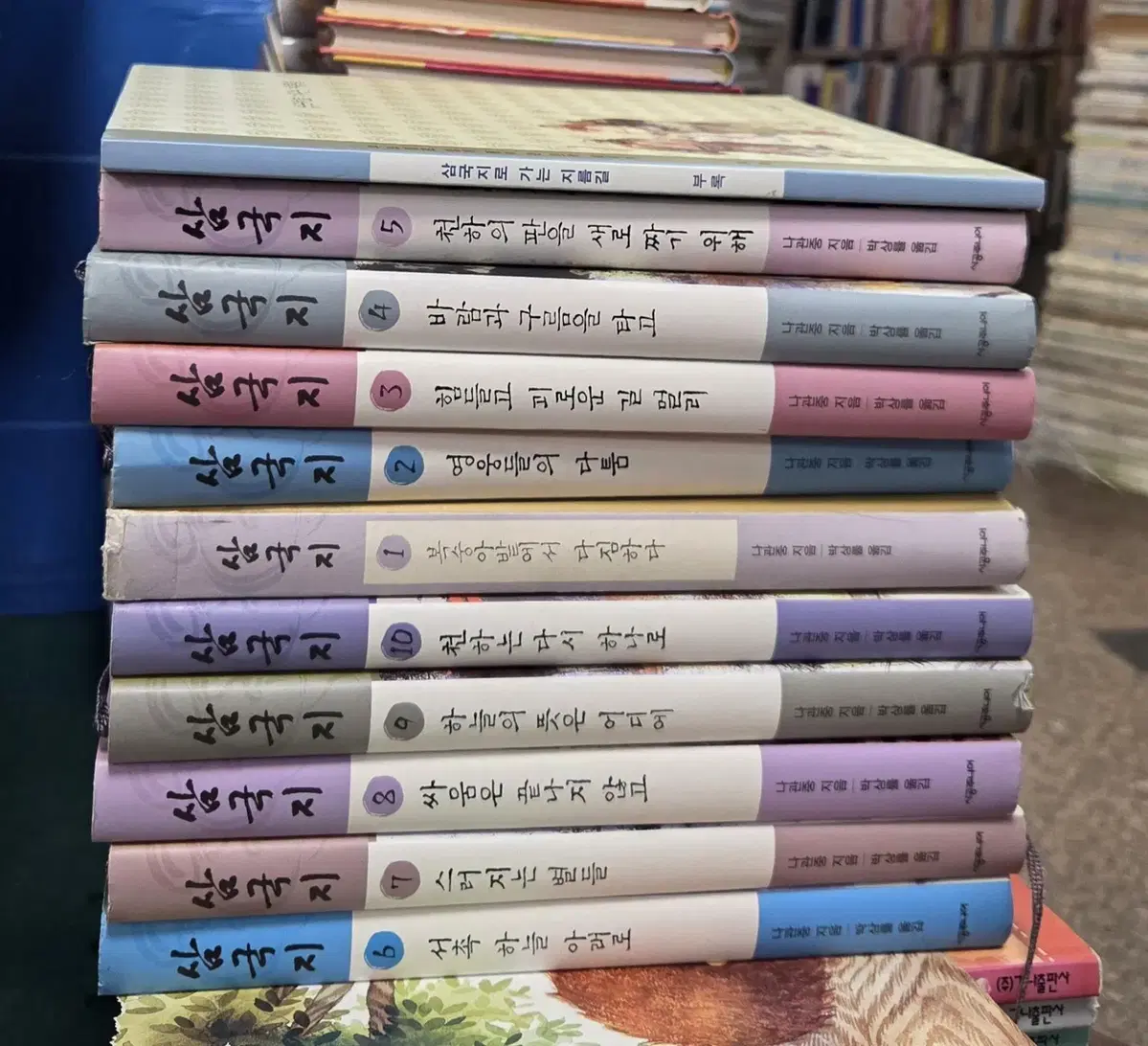 삼국지 시공주니어 10권 세트 청소년역사소설 중고책