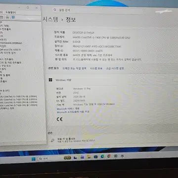 i5 7400,16기가,1050ti,ssd 256 | 데스크탑 | 번개장터 중고거래
