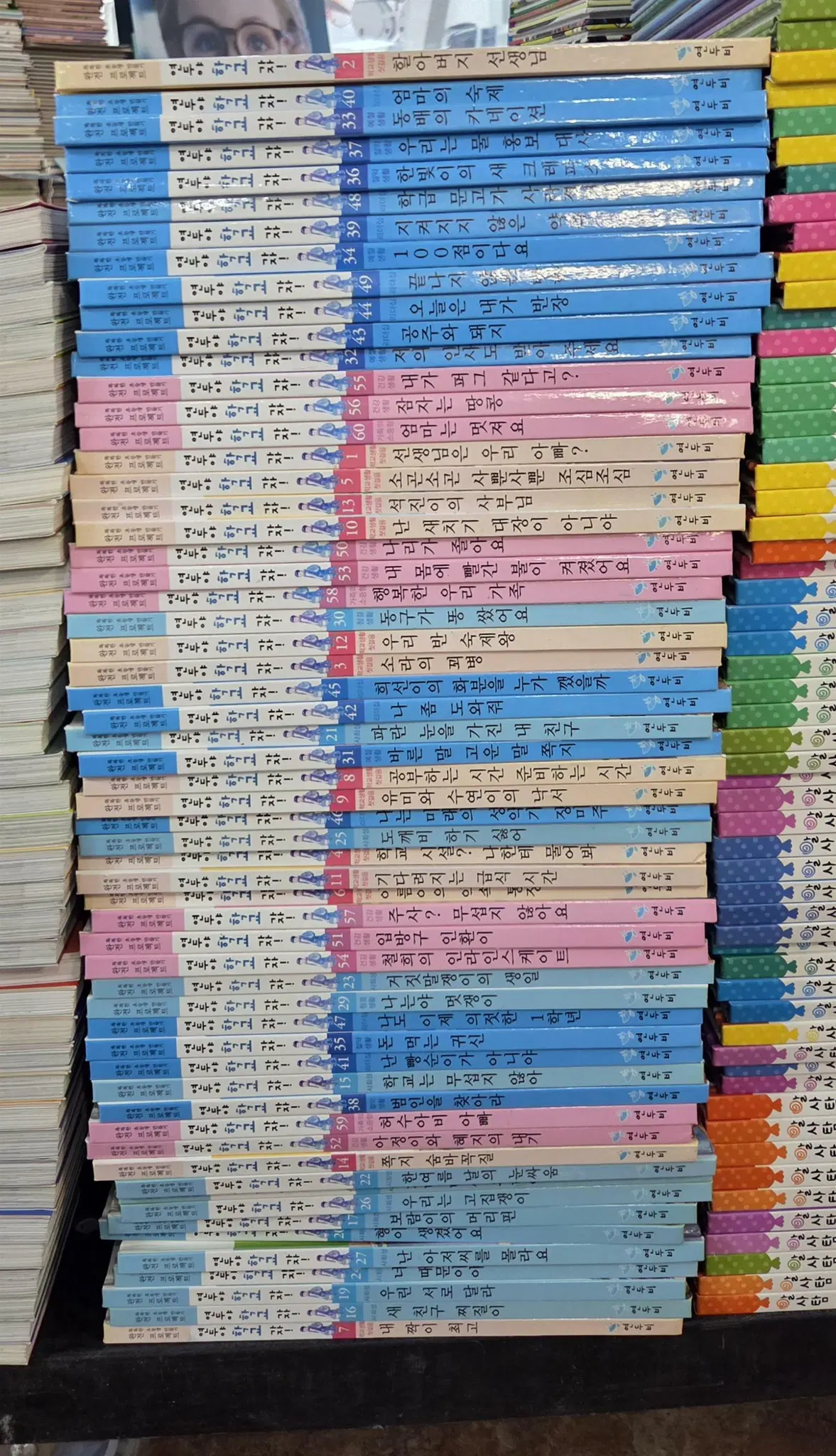 연두야 학교가자 연두비 59권 세트 어린이책 중고책