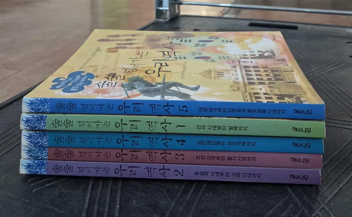 술술 넘어가는 우리 역사 해와나무 5권 세트 역사책 중고책