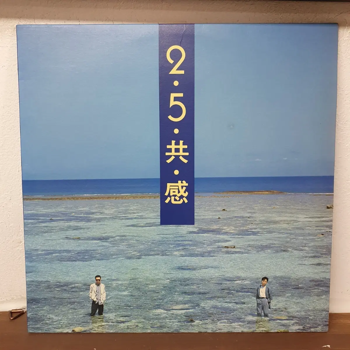 이오공감 LP 1992  한사람을위한마음