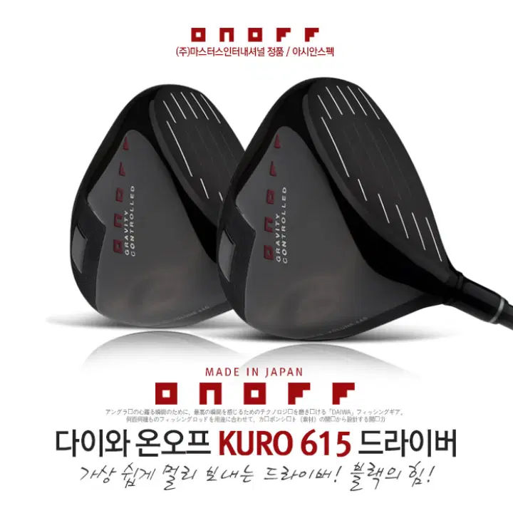 다이와 온오프 KURO 615D 남성용 드라이버 10도 샤프트 R 강도