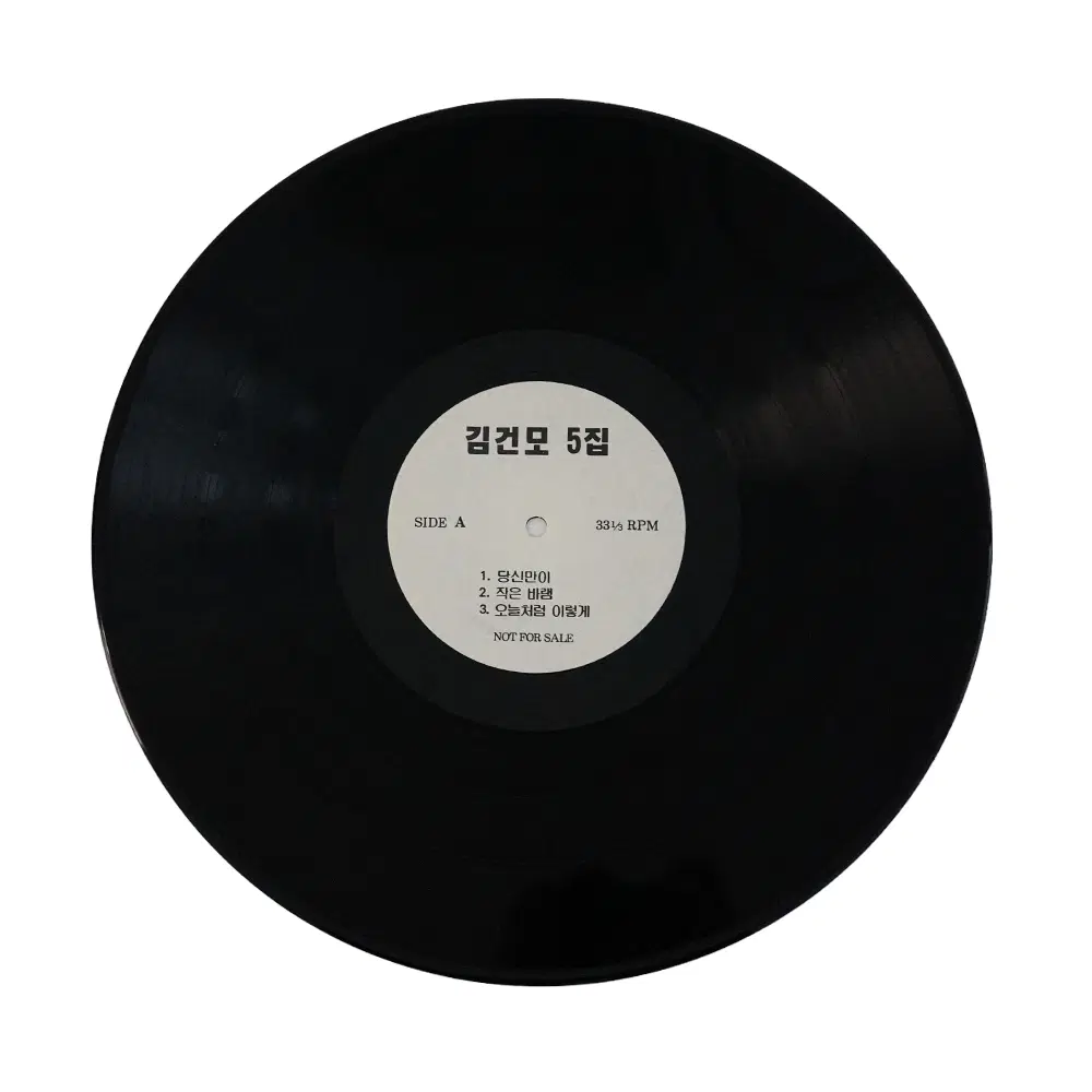 김건모 5집 뻐꾸기 둥지위로 날아간 새 DJ 홍보용 LP 희귀 디제이 싱글 엘피 음반