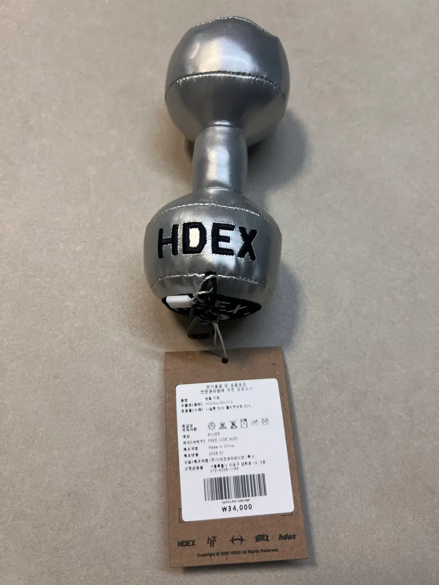 HDEX 덤벨 키링