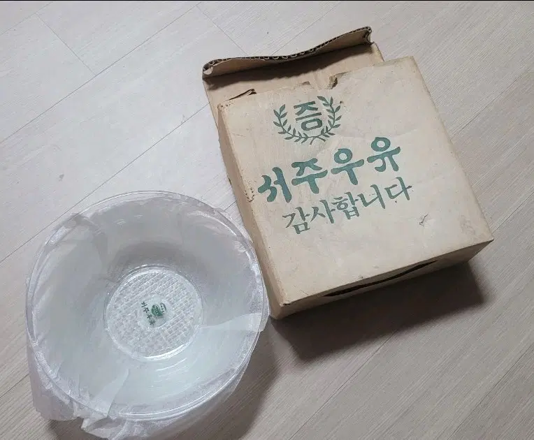 30년 넘은 서주우유 유리그릇 미사용